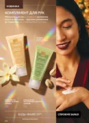 avon 11 2026 storinka 136
