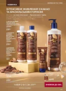avon 11 2026 storinka 137