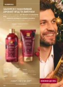 avon 11 2026 storinka 138