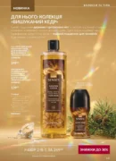 avon 11 2026 storinka 139