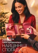 avon 11 2026 storinka 14
