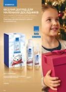 avon 11 2026 storinka 140