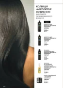 avon 11 2026 storinka 142