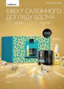 avon 11 2026 storinka 143