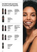 avon 11 2026 storinka 144