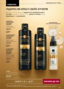 avon 11 2026 storinka 145
