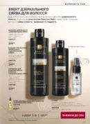 avon 11 2026 storinka 147