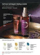 avon 11 2026 storinka 148
