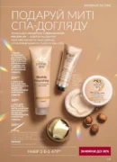 avon 11 2026 storinka 149