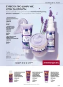 avon 11 2026 storinka 153