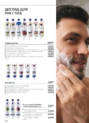 avon 11 2026 storinka 154