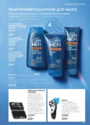 avon 11 2026 storinka 155