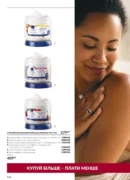 avon 11 2026 storinka 156