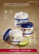 avon 11 2026 storinka 157