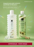 avon 11 2026 storinka 159