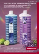 avon 11 2026 storinka 161