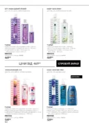 avon 11 2026 storinka 162