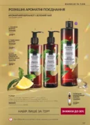 avon 11 2026 storinka 165