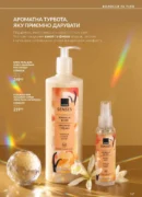 avon 11 2026 storinka 167