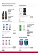 avon 11 2026 storinka 168