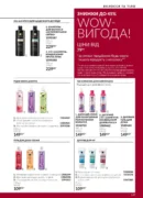 avon 11 2026 storinka 169