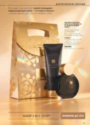avon 11 2026 storinka 17