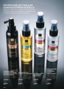 avon 11 2026 storinka 170