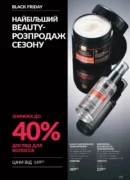 avon 11 2026 storinka 171