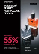 avon 11 2026 storinka 173