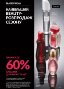 avon 11 2026 storinka 175