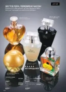 avon 11 2026 storinka 176