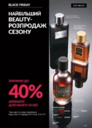 avon 11 2026 storinka 177