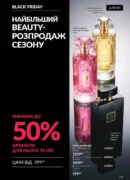 avon 11 2026 storinka 179