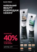 avon 11 2026 storinka 183