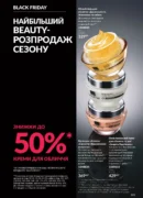 avon 11 2026 storinka 185