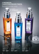 avon 11 2026 storinka 186