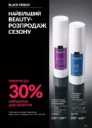 avon 11 2026 storinka 187