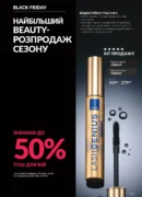 avon 11 2026 storinka 191