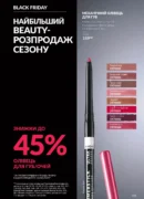 avon 11 2026 storinka 193