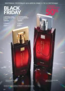 avon 11 2026 storinka 194