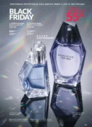 avon 11 2026 storinka 195