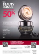 avon 11 2026 storinka 196