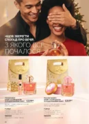 avon 11 2026 storinka 22