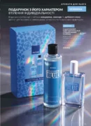avon 11 2026 storinka 25