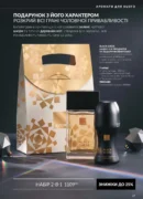 avon 11 2026 storinka 27