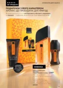 avon 11 2026 storinka 29