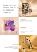 avon 11 2026 storinka 3