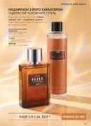 avon 11 2026 storinka 33