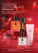 avon 11 2026 storinka 34