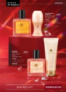avon 11 2026 storinka 35